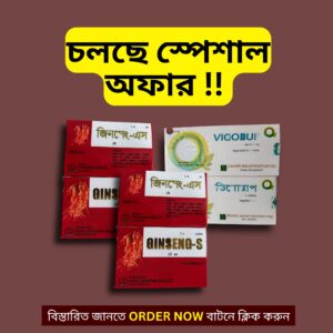 জিন-সেন + ভিগো-রাপ  কম্বো প্যাক